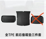 Tesla Model Y 後尾箱墊 配件