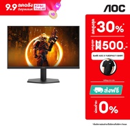 AOC 27G11ZE2/67 Gaming monitor 27"Fast IPS 1920x1080 @240hz (OC) 0.3ms/ 300cd/m2/ HDMI/DP/ Adaptives