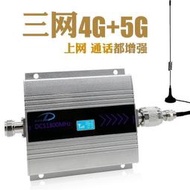 hb6手機信號增強器 4G 5G 聯通 電信 移動 手機 信號 放大器 上三網 增強 網絡 接收 擴大 增加強器TL