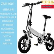 14寸摺疊電動自行車電動車成人摺疊電動車代步（此產品且限)