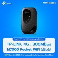 TP-Link M7000 Pocket WiFi 4G LTE พกพาสะดวก ใส่ซิมได้ ปล่อยเน็ต WiFi รับประกันศูนย์ 1 ปี ส่งฟรี Wpn M