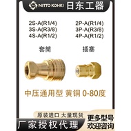 NITTO NITTO 2P-A/3P-A/4S-A/6P-A/8P-A/3S-A/3S-A High Voltage Joint PS-A Room Temperature