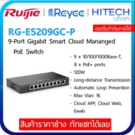 [ประกัน 3ปี] Ruijie Reyee ES209GC-P Gigabit Smart Cloud Mananged PoE Switch สวิต พีโออี HITECHbon