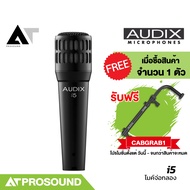 AUDIX i5 ไมค์กลองสแนร์ ไมค์ตู้กีต้าร์ ตอบสนองความถี่ได้กว้าง เป็นธรรมชาติและแม่นยำ AT Prosound
