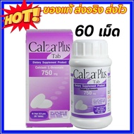 Calza Plus Calcium L-threonate 750 mg (60 Tablets) แคลเซียม แอลทรีโอเนต วิตามินบี แร่ธาตุ