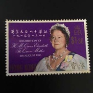 香港郵票 1980 英皇太后80華誕