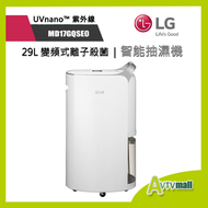 LG - UVnano 紫外線殺菌 29L 變頻式離子殺菌智能抽濕機 (送$50禮券) LG MD17GQSE0