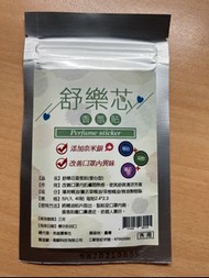 舒樂芯 口罩香氛貼片（添加奈米銀，沁涼好口氣）