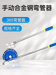 Manual Copper Pipe Bender Air Conditioning Copper Pipe Aluminum Pipe Bender Stainless Steel Pipe Bender 6 8 10 12 14