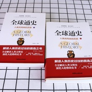 A Comprehensive World History Reading of Global History in 2 Volumes the Upper and Lower 2 Volumes o