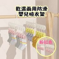 (粉紅色-2件裝) 防滑襪子夾 乾濕兩用防滑嬰兒晾衣架  兒童衣架 防風襪子夾 家用內衣褲晾衣架