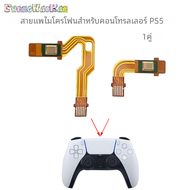 สายแพไมโครโฟน1เซ็ต, อะไหล่ซ่อมสายแพสำหรับ Sony PlayStation 5 PS5ควบคุม