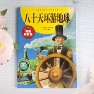 Eighty Days Travel around the Earth Genuine Color Picture Zhuyin Written by Verna Elementary School 