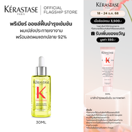 KERASTASE PREMIERE ออยล์บำรุงเข้มข้น คืนผมสวยสุขภาพดี ให้กับผมที่แห้งเสีย พร้อมสมานผมแตกปลาย สำหรับผ