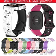 Suitable for Redmi watch6 Two-Color Silicone Strap watch6/5/4 Two-Color Bauhinia Xiaomi 8/9pro Strap