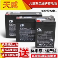 6V4AH4.5 AHV7ah 6V12V Children's Electric Toy Car Motorcycle Stroller Battery Battery Charger