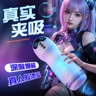 Suction Vibrator Male Masturbator - Auto Stimulation, Realistic Hands-Free Toy for Men Stamina Train