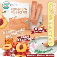 韓國🇰🇷BOTO膠原蛋白維他命C粉-蜜桃味(1盒30包)
