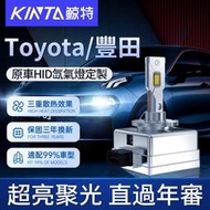 鯊魚 Toyota豐田 100W HID 氙氣燈 LED大燈 燈泡 機車 D1S D2S D3S H4 H7