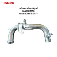 D-MAX Common Rail Water Pipe 4jk1 4jj1 Year 05-11 Genuine 8980902140