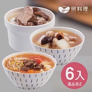 【照料理】媽煮湯-活氣湯品-6袋組(肉骨茶燉子排湯x2、經典羅宋湯x2、鮮味巴西蘑菇雞湯x2)