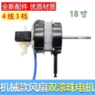 Electric Fan Motor Double Ball Bearing Head Fan Motor Universal Floor Fan Table Fan18Inch G2JK