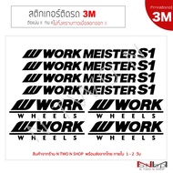 W WORK S 1 Wheel Sticker 3M Peel Off Without Leaving Glue Residue