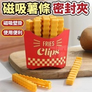 Magnetic Wall-Mounted French Fries Shape Sealing Clip