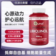 U.S. Qunol Reduced Ubiquinol Active Coenzyme Coq10 Capsule Heart Protection Q 10 100 Tablets /120 Ta