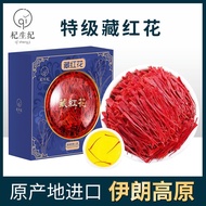 Authentic Iranian imported special grade saffron for men and women to soak in water and drink foot s正宗伊朗进口特级藏红花 男性女性泡水喝泡脚泡酒1/5g礼盒装5.21