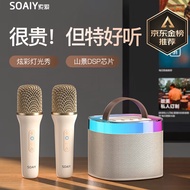 索爱（soaiy）麦克风音响一体带话筒k歌家庭KTV自带声卡蓝牙音箱神器无线唱歌家用卡拉ok SK2双麦油彩白