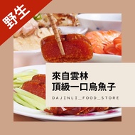 [Dajinli] A Bite Of Mullet Roe 160g Big Package Yunlin Top Wild Taiwan Snacks