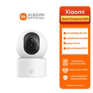 Xiaomi Smart Camera C200 /C301 Global Version กล้องวงจรปิด 360 องศา ดูผ่านแอพมือถือ ดูวงจรปิดแบบไร้ส