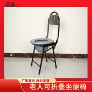 S/💎Wholesale Elderly Pregnant Women Black Toilet Chair Bath Chair Toilet Stool High Backrest Foldable Toilet Chair Basin
