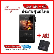 Cayin N6ii สุดยอด DAP พกพาระบบ Android ประกันศูนย์ไทย