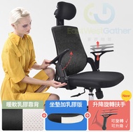 包安裝送貨黑網（升降&旋轉收納扶手_頭背座加乳膠)【第三代】電腦椅電競椅