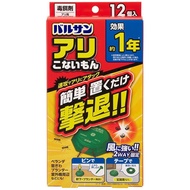 Balsan 螞蟻驅避劑（戶外使用，含膠帶和別針） - 12 包