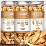 牛蒡根黄金牛蒡根茶牛蒡牛篣茶新鲜精选牛蒡根泡茶组合花茶20260403Burdock Root Golden Burdock Root Tea Burdock Tea Freshly Selected