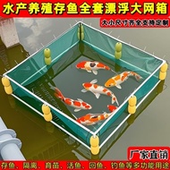 Fish Net Box Net