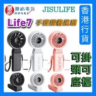 JISULIFE 【黑色】 三用充電風扇 LIFE7｜無線風扇｜便攜風扇｜手提風扇｜掛頸風扇｜座枱風扇｜座檯風扇