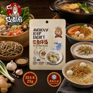 张天厨  江鱼仔汤 Master 1 Anchovy  Soup Sachet (25g)
