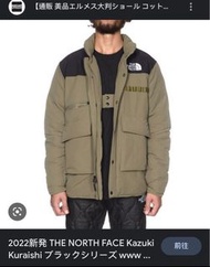 THE NORTH FACE Kazuki Kuraishi Light Down Jacket