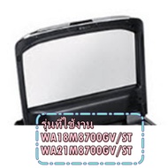 อะไหล่ของแท้/ฝากระจกเครื่องซักผ้าซัมซุง/DC97-19284R/WA18M8700GV/ST/WA21M8700GV/ST/ASSY LID