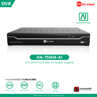 Hi-View HA-75504-AI เครื่องบันทึกภาพกล้องวงจรปิดไฮวิว 5 ระบบ สำหรับ 4 กล้อง ความคมชัด 5 ล้านพิกเซล (Hiview DVR 5IN1 4 Channel 5MP) **เคลมสินค้า ได้ที่ศูนย์ไฮวิว ทั่วประเทศ**"