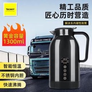 12V24V 1300ML 汽車燒水壺 貨車燒水壺 露營燒水壺 旅行電熱水壺 LED數顯水溫調整 不鏽