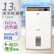 送乾衣架【國際牌】13公升nanoeX空氣清淨除濕機F-Y26JH