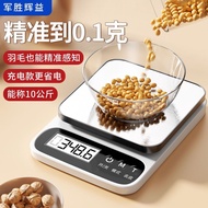 Precise Kitchen Electronic Scale Household Baking Gram Scale Weighing Small Scale Small Gram Scale W