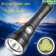 3顆LED P70潛水手電筒 戶外照明夜潛 趕海鋁合金強光潛水燈手電筒