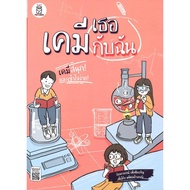 Chemistry Book You And Me : BK03set5