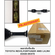 Front Drive Shaft Toyota Revo New Fortuner Revo4wd Fortuner4wd2015